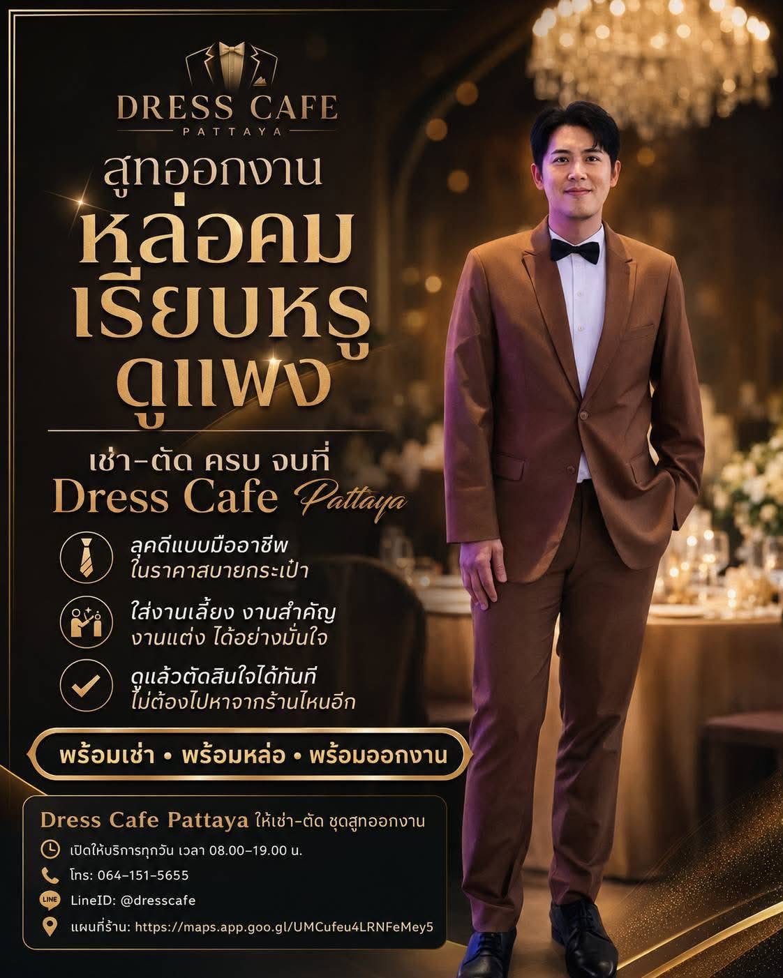 ชุดสูทพร้อมกางเกง 2 กระดุมคอแหลม